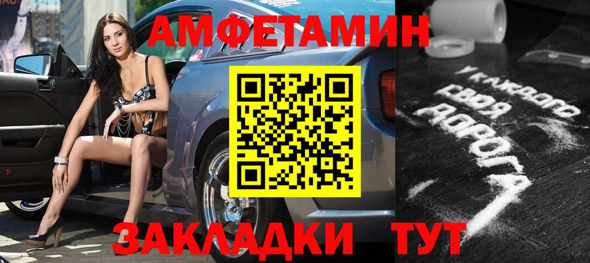 Амфетамин VHQ  Амфетамин  Донецк  Вход с VPN  АМФ 