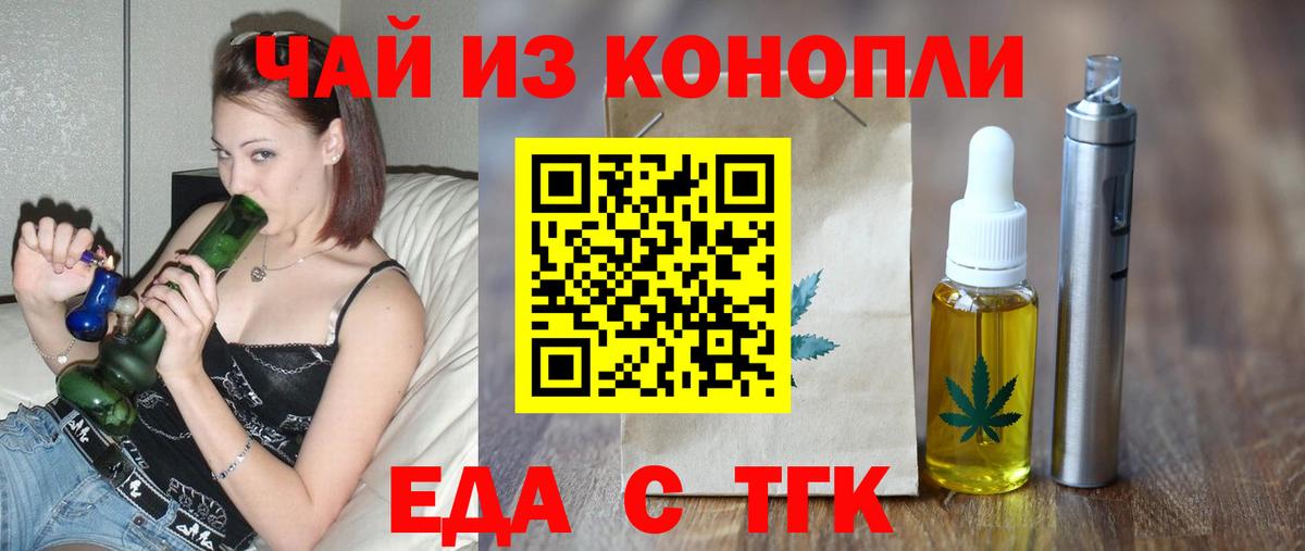 Печенье с ТГК марихуана  Вход с VPN  Донецк 