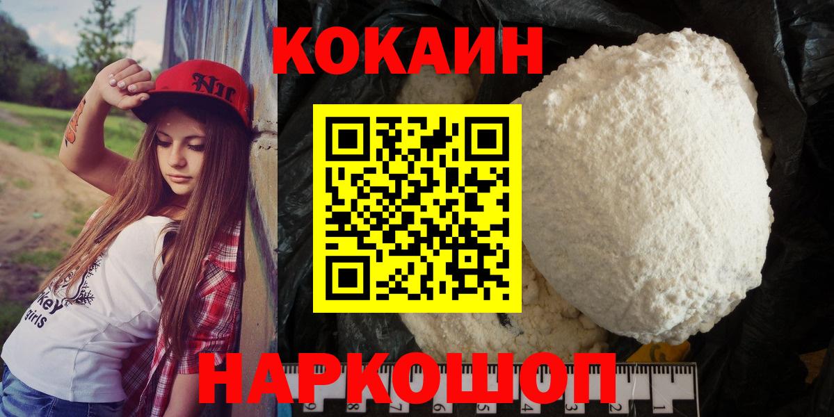 Кокаин Fish Scale Донецк