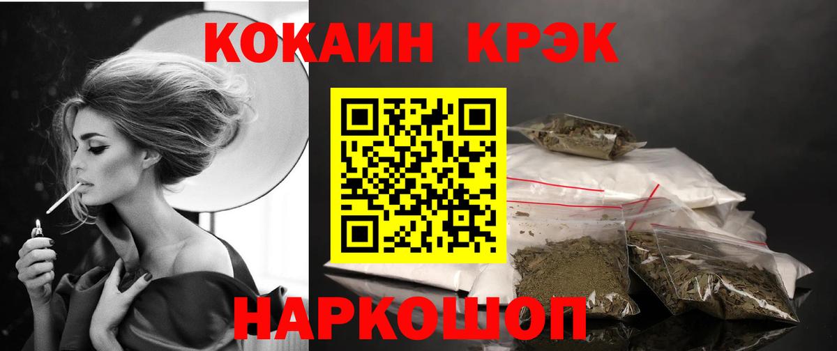 Cocaine VHQ  Вход с VPN  COCAIN  КОКАИН 99%  Донецк 