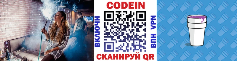 как найти   Донецк  ссылка на мегу ССЫЛКА  Кодеиновый сироп Lean напиток Lean (лин) 