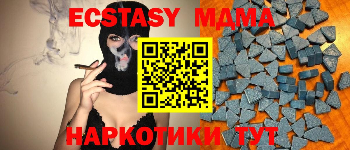 Ecstasy  Экстази VHQ  Вход с VPN  Донецк 
