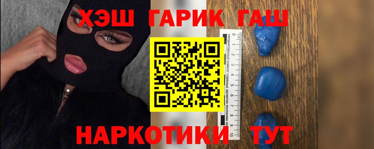 Бошки Шишки  Донецк  Героин  АМФЕТАМИН кристаллы  Наркошоп  Cocaine  Меф   APVP СОЛЬ кристаллы  Вход с VPN 