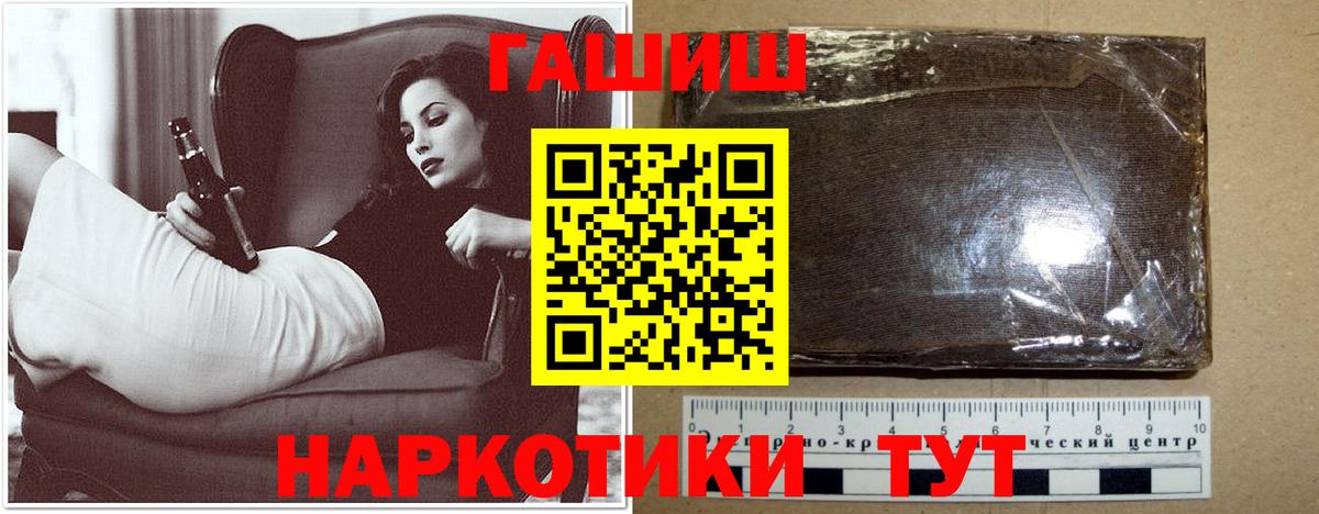 ГАШ 40% ТГК  ГАШ гашик  Вход с VPN  ГАШ  Донецк 
