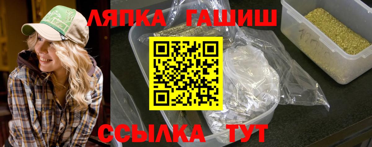 ГАШ Cannabis Донецк