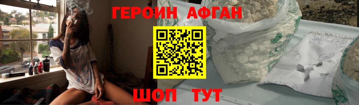 Героин VHQ  Вход с VPN  Донецк 