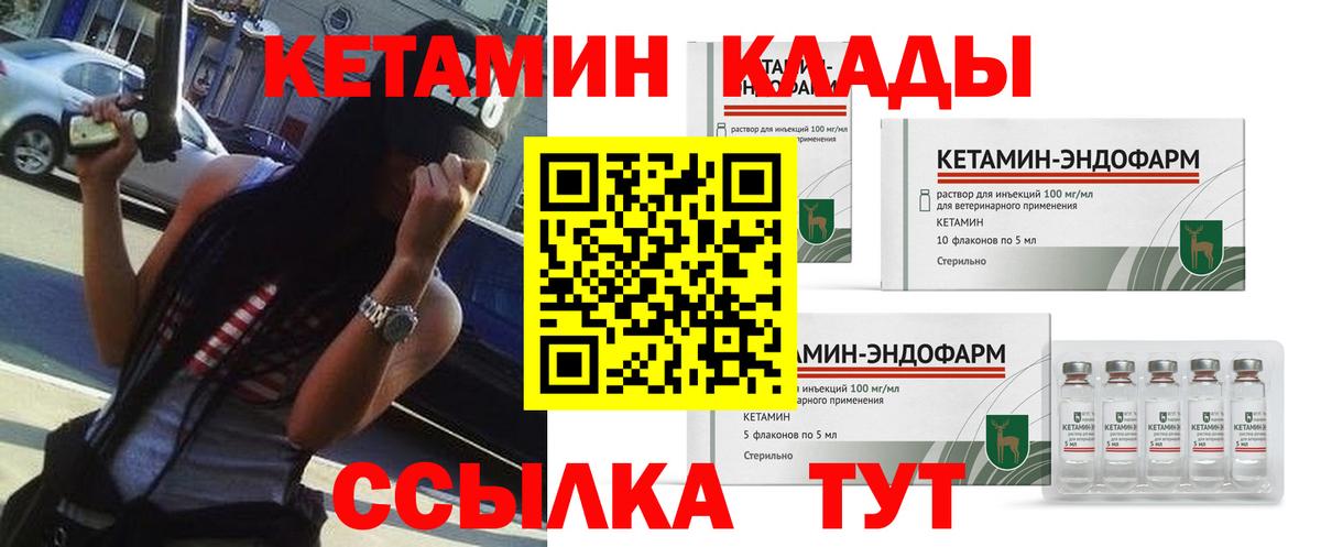 kraken ссылки  Кетамин VHQ  Вход с VPN  Донецк 