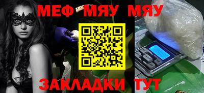 мефедрон мука Донецк