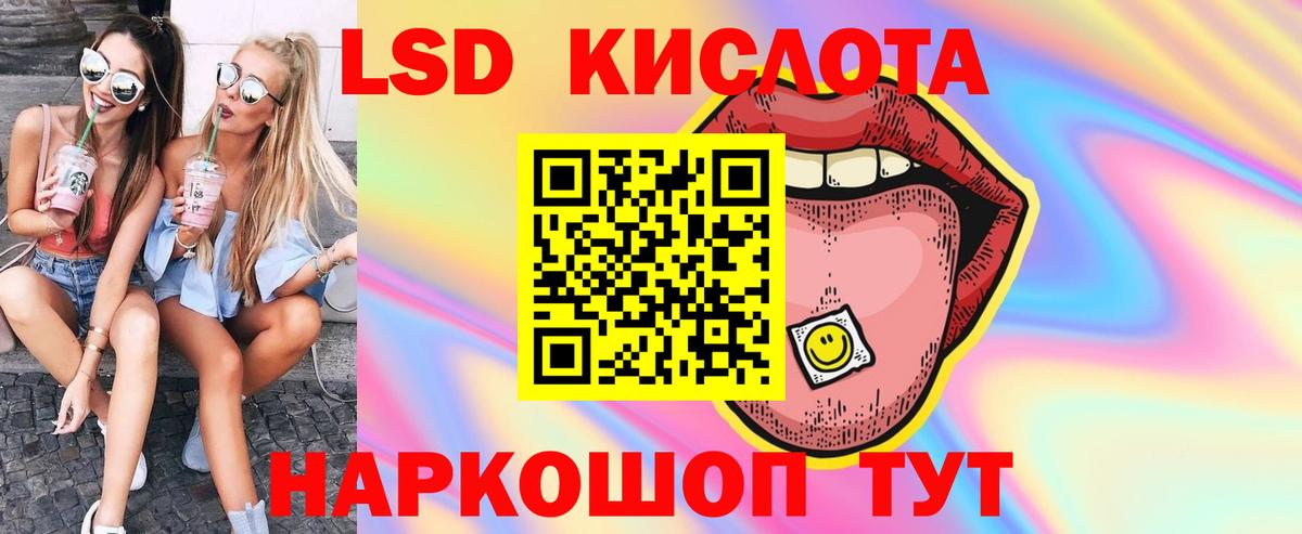 LSD-25 экстази кислота  Вход с VPN  ЛСД экстази ecstasy  mega как зайти  Донецк  Лсд 25 экстази 