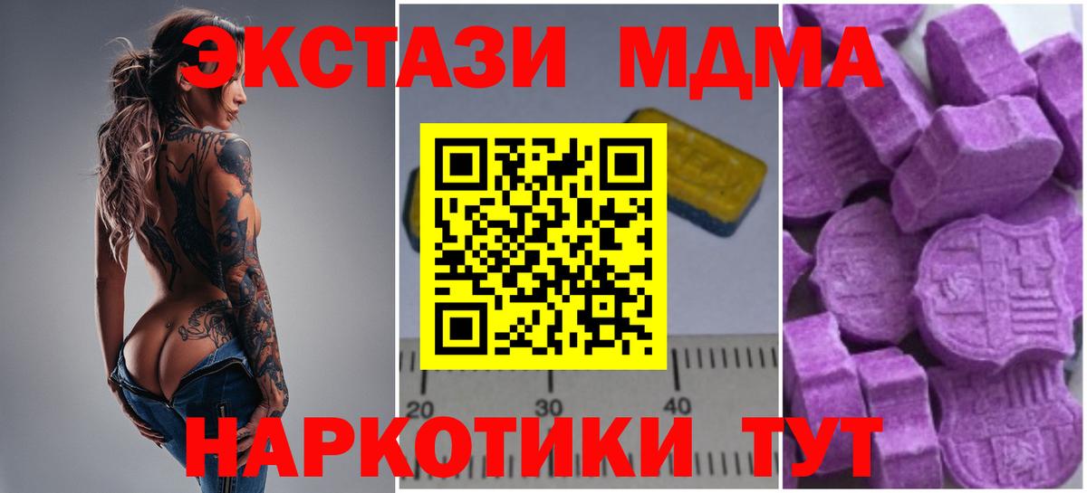 МДМА Molly  Вход с VPN  Донецк  MDMA молли 