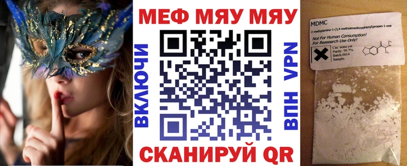 Мефедрон кристаллы Донецк