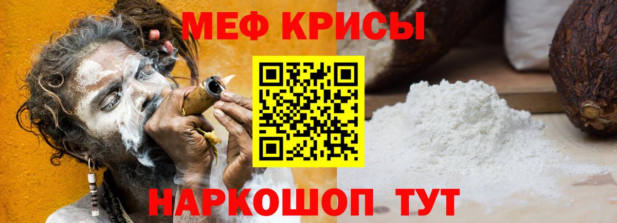 МЕФ кристаллы Донецк