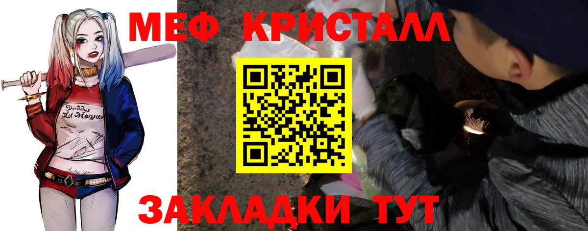 Мефедрон мяу мяу  МЯУ-МЯУ мука  Донецк  Вход с VPN 