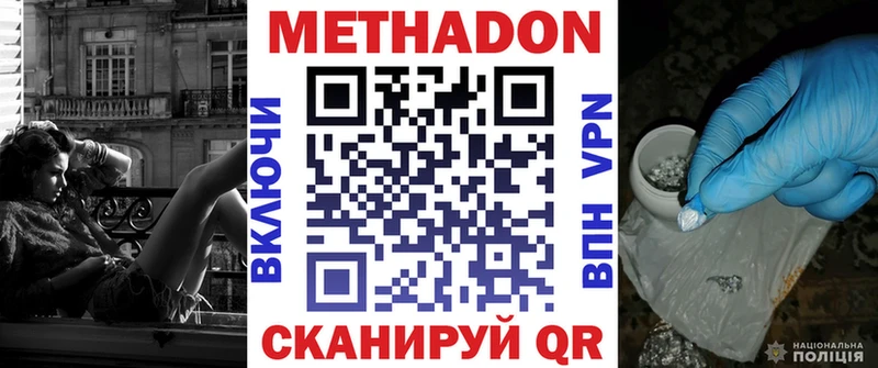 МЕТАДОН VHQ  Донецк 