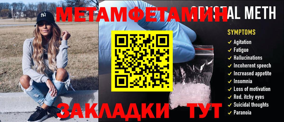 МЕТАМФЕТАМИН мет  МЕТАМФЕТАМИН мет  Вход с VPN  Донецк 