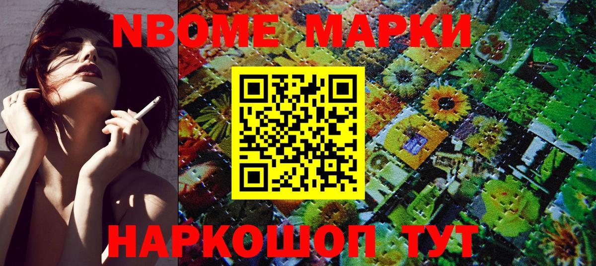 Донецк  Марки 25I-NBOMe 1,8мг  Марки 25I-NBOMe  Вход с VPN 