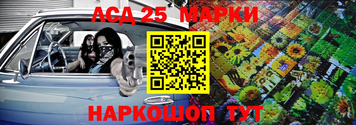 Марки NBOMe 1,8мг Донецк