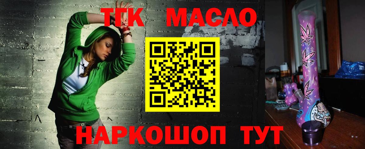 Дистиллят ТГК вейп Донецк