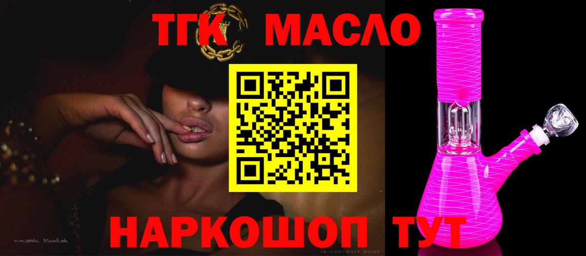что такое наркотик  ТГК концентрат  Вход с VPN  Донецк 